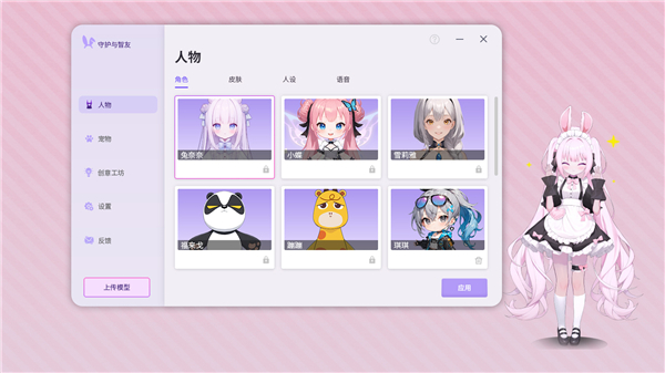 《Ai Vpet/守护与智友》测试服倒计时，打造独一无二的AI虚拟伴侣