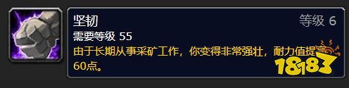 魔兽世界wlk采矿专业专属加成是什么 采矿专业专属加成介绍