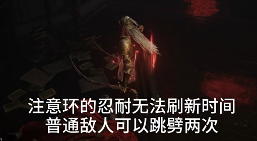 《艾尔登法环》DLC吸血流轮椅玩法教学 