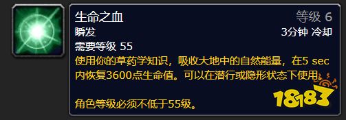 魔兽世界wlk采药专业专属加成是什么 采药专业专属加成介绍