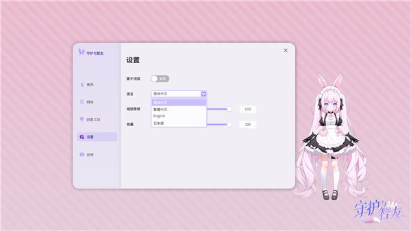 《Ai Vpet/守护与智友》测试服倒计时，打造独一无二的AI虚拟伴侣