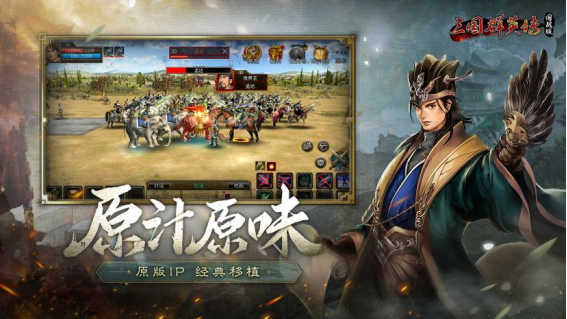 《三国群英传：国战版》7月10日正式公测