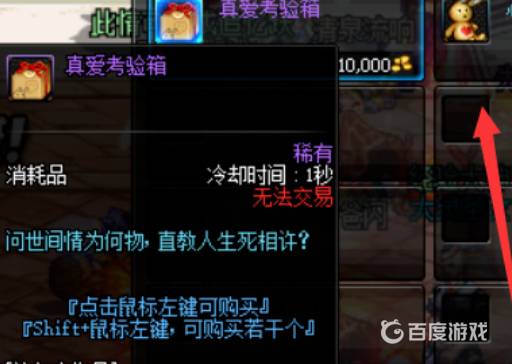 dnf结婚需要什么条件?