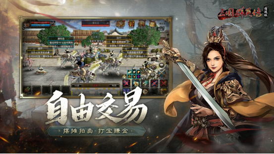 《三国群英传：国战版》7月10日正式公测