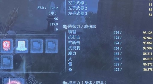 《艾尔登法环》DLC剑骸大剑配装分享