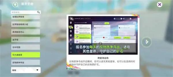 创造吧我们的星球四大奇观有哪些图4