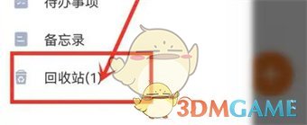 《指尖时光》回收站进入方法