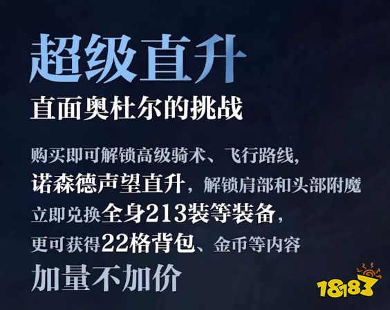 魔兽世界wlk归乡纹章如何获得 wlk归乡纹章获取方法介绍