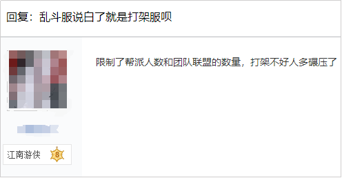 逆水寒开“打架专属服”，神豪带100万进去直接傻眼