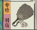 《江南百景图》四周年成章黄泥画池介绍一览