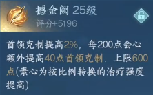 逆水寒手游九灵新赛年内功怎么选择