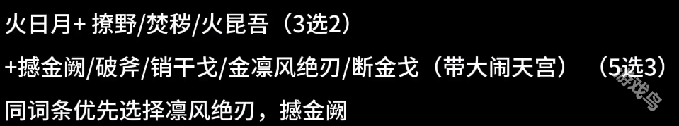 逆水寒手游新赛年血河内功怎么选