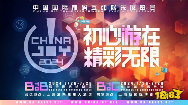 重磅！2024 ChinaJoy BTOC 玩家票正式开售！ChinaJoy联名洛天依衍生品套票来袭！