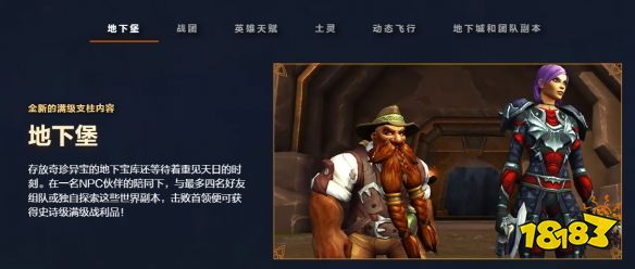 魔兽世界11.0什么时候开 魔兽世界地心之战版本开放时间介绍