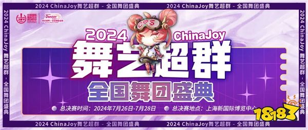 重磅！2024 ChinaJoy BTOC 玩家票正式开售！ChinaJoy联名洛天依衍生品套票来袭！