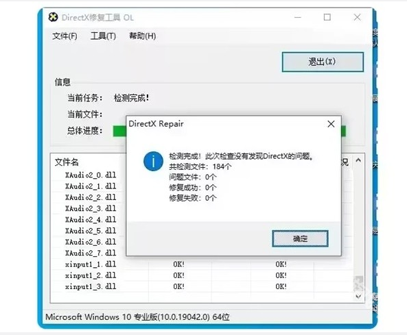 第一后裔DX12报错怎么办