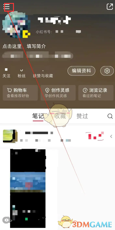 《小红书》查看客服聊天记录方法