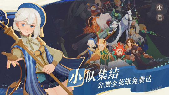 《剑与远征: 启程》8月8日全平台公测