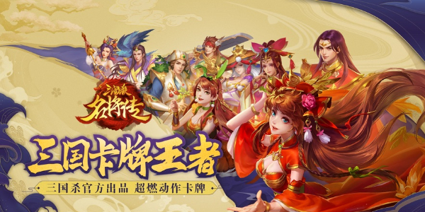 《三国杀》名将传礼包码2024