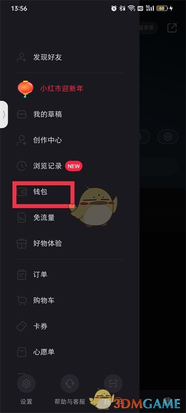 《小红书》购课记录查看方法