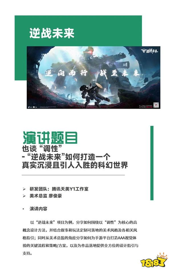 【会议】2024中国游戏开发者大会（CGDC）动作冒险游戏专场+独立游戏专场演讲嘉宾公布