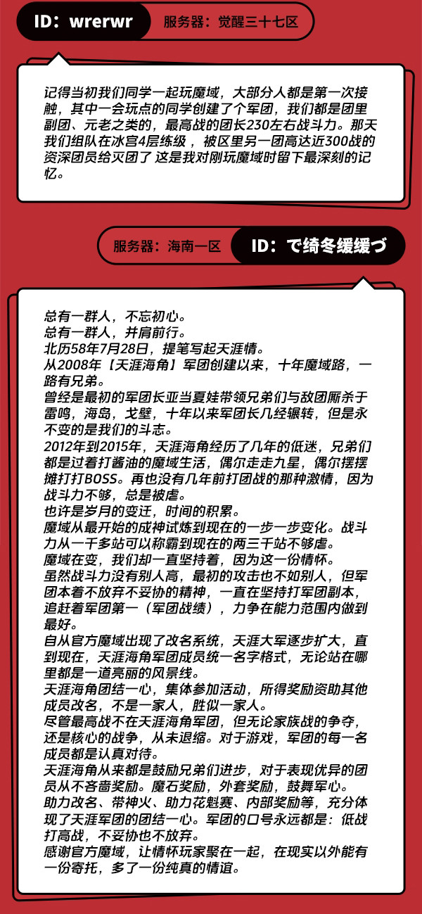 有军团，才有魔域！在《代号MY》，你不是一个人在战斗！