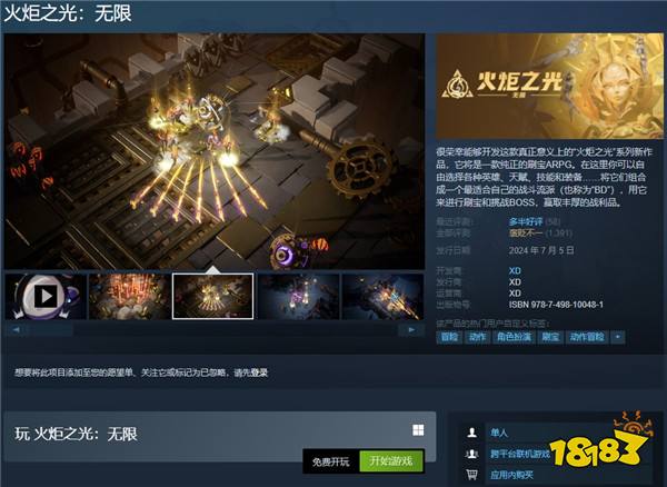 经典纯正ARPG暗黑刷宝《火炬之光：无限》7月5日蒸汽平台正式上线