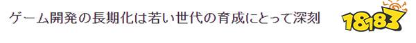 宫本茂承认任天堂开发层老化 需提升速度训练新人