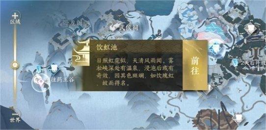 逆水寒手游折荆化匕特质获取攻略图1