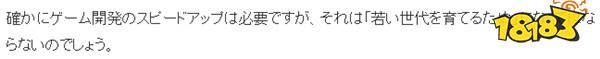 宫本茂承认任天堂开发层老化 需提升速度训练新人