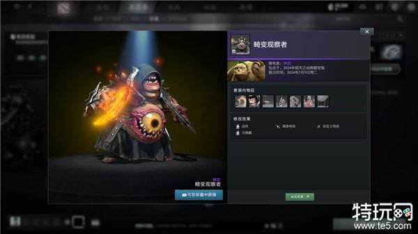 你甚至能在DOTA2里玩“街霸”，倾天之战第三幕和典藏宝瓶已上线