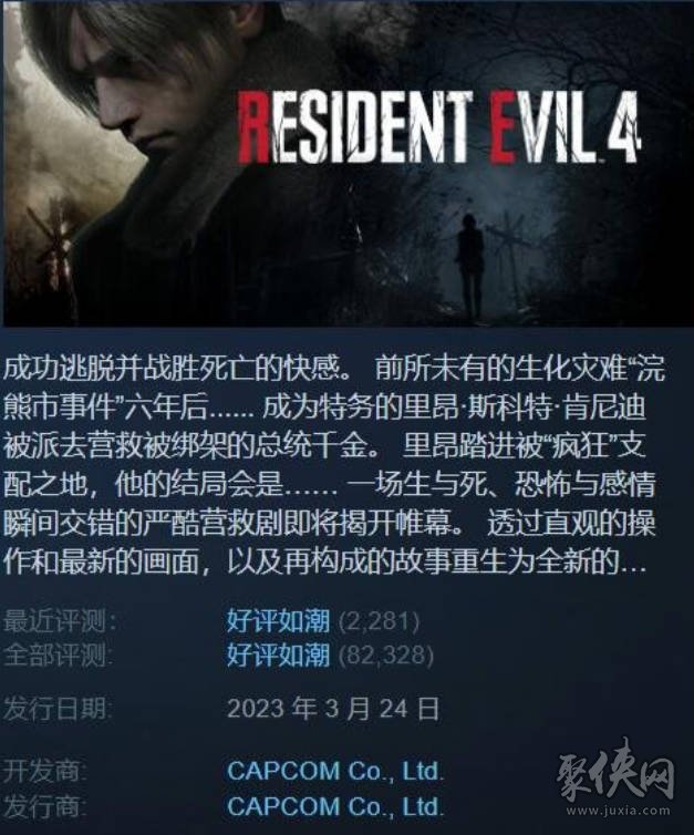 steam2024春促史低游戏大全 2024春季促销最新史低游戏推荐