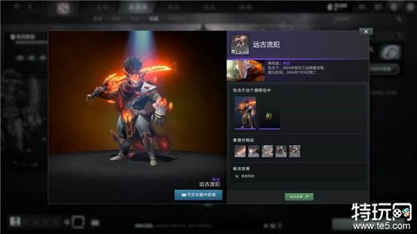 你甚至能在DOTA2里玩“街霸”，倾天之战第三幕和典藏宝瓶已上线