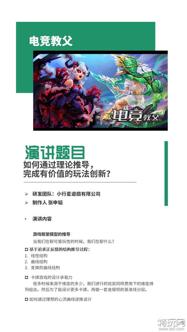 【会议】2024 中国游戏开发者大会（CGDC）策略游戏专场、角色扮演游戏专场、动作冒险游戏专场嘉宾曝光