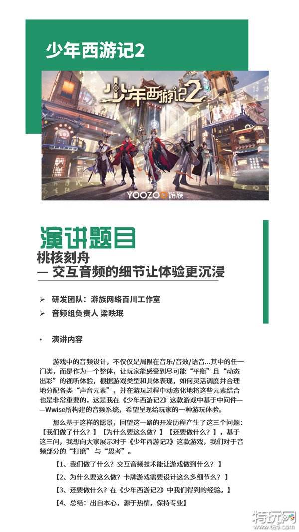 【会议】2024 中国游戏开发者大会（CGDC）策略游戏专场、角色扮演游戏专场、动作冒险游戏专场嘉宾曝光