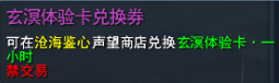 12小时百万曝光，挑战网易直播记录！资料片现已开启，海量福利等你上线~