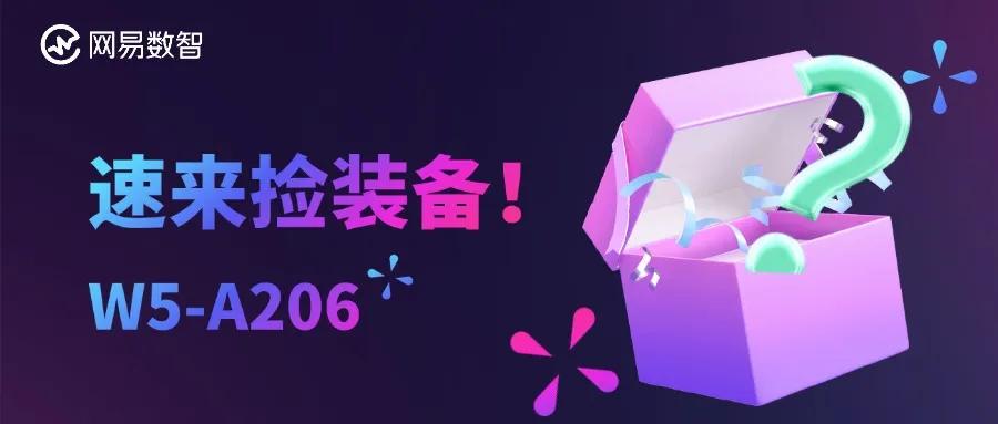 @各位游戏侠客，网易数智确认参展2024 ChinaJoy ，现场嗨不停！ 