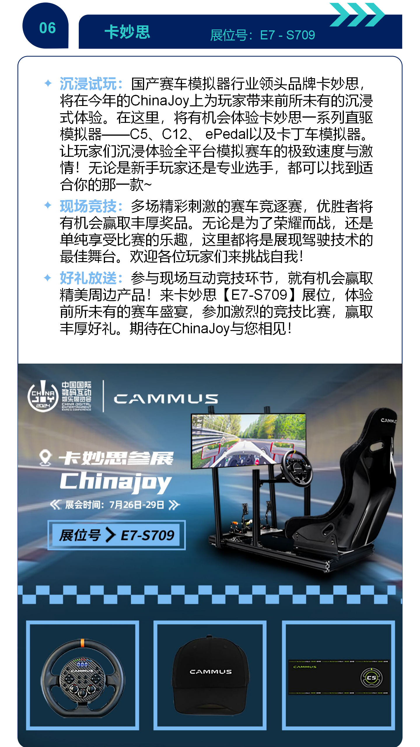 CJ Arena：2024ChinaJoy逛展必备神器，玩法攻略全面曝光！