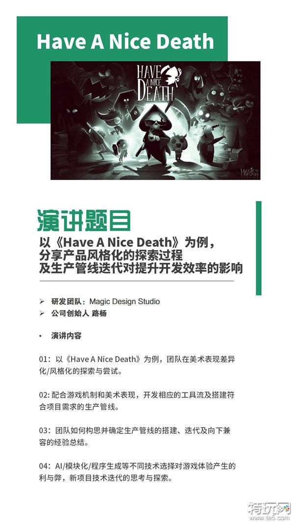 【会议】2024 中国游戏开发者大会（CGDC）策略游戏专场、角色扮演游戏专场、动作冒险游戏专场嘉宾曝光