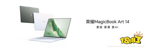 售价7999起!荣耀MagicBook Art 14发布,引领科技与艺术新高度