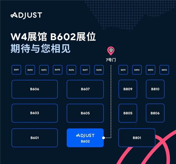 出海营销监测平台Adjust携五大产品支柱亮相2024 ChinaJoy