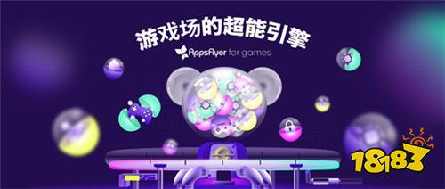 AppsFlyer for games 重磅亮相 2024 ChinaJoy，释放游戏场超能增长潜力！