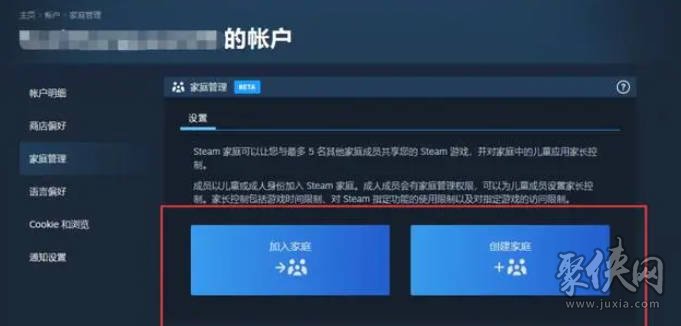 steam家庭共享怎么用 steam家庭共享邀请好友教程