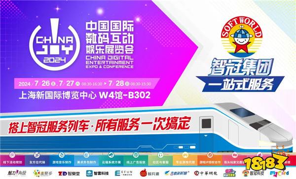 智冠集团携手ChinaJoy 开拓国际市场布局全台唯一虚实整合互动服务 提供产业一站式服务