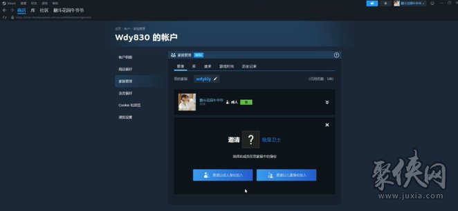 steam家庭怎么开 steam新家庭共享在哪设置