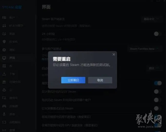 steam家庭共享怎么用 steam家庭共享邀请好友教程