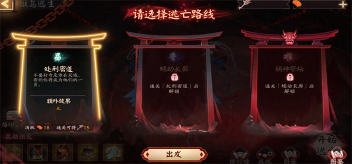 阴阳师祸神盛宴活动玩法攻略图四