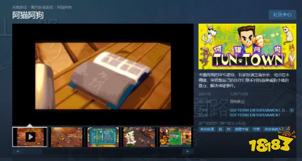 太回忆杀啦！大宇经典游戏《阿猫阿狗》将登陆Steam！人生记忆游戏！