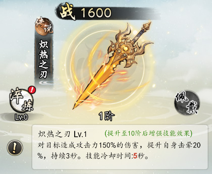 《热血武林》传说神兵图鉴