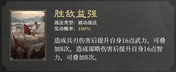 三国谋定天下S2新战法介绍图8